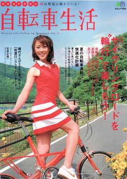 自転車生活15.jpg